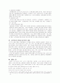 노인복지 10페이지