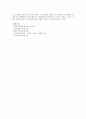 노인복지 11페이지