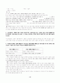 [국어문법] 표준어와 표준발음 & 한글맞춤법 총정리 서브노트 10페이지