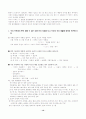 [국어문법] 표준어와 표준발음 & 한글맞춤법 총정리 서브노트 12페이지