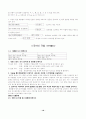 [국어문법] 표준어와 표준발음 & 한글맞춤법 총정리 서브노트 16페이지