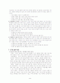 청소년 인터넷 중독 실태 2페이지