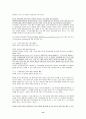 청소년 인터넷 중독 실태 14페이지