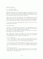 청소년 인터넷 중독 실태 15페이지