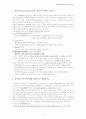 초등체육교육 중간고사 대비 완벽 서브노트 1페이지