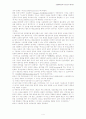 초등체육교육 중간고사 대비 완벽 서브노트 4페이지