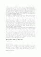 노인학대-미국 일본의 노인학대를 중심으로 4페이지