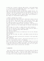 학업계획서 -- 인문학부~ 심리학과까지 총정리 2페이지
