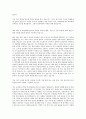 학업계획서 -- 인문학부~ 심리학과까지 총정리 4페이지