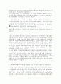 학업계획서 -- 인문학부~ 심리학과까지 총정리 7페이지