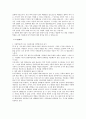 학업계획서 -- 인문학부~ 심리학과까지 총정리 8페이지