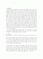 학업계획서 -- 인문학부~ 심리학과까지 총정리 9페이지