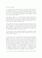 학업계획서 -- 인문학부~ 심리학과까지 총정리 14페이지