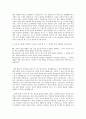학업계획서 -- 인문학부~ 심리학과까지 총정리 15페이지