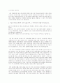학업계획서 -- 인문학부~ 심리학과까지 총정리 16페이지