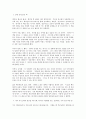 학업계획서 -- 인문학부~ 심리학과까지 총정리 18페이지