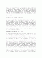 학업계획서 -- 인문학부~ 심리학과까지 총정리 19페이지