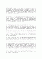 학업계획서 -- 인문학부~ 심리학과까지 총정리 21페이지