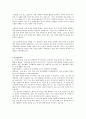 학업계획서 -- 인문학부~ 심리학과까지 총정리 26페이지