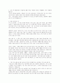 학업계획서 -- 인문학부~ 심리학과까지 총정리 27페이지
