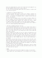 학업계획서 -- 인문학부~ 심리학과까지 총정리 28페이지