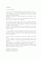 학업계획서 -- 인문학부~ 심리학과까지 총정리 33페이지