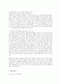 학업계획서 -- 인문학부~ 심리학과까지 총정리 35페이지