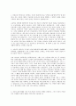 학업계획서 -- 인문학부~ 심리학과까지 총정리 36페이지