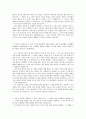 학업계획서 -- 인문학부~ 심리학과까지 총정리 38페이지