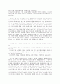학업계획서 -- 인문학부~ 심리학과까지 총정리 39페이지