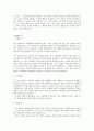 학업계획서 -- 인문학부~ 심리학과까지 총정리 40페이지