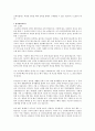 학업계획서 -- 인문학부~ 심리학과까지 총정리 43페이지