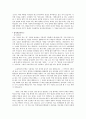 학업계획서 -- 인문학부~ 심리학과까지 총정리 45페이지