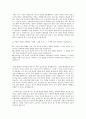 학업계획서 -- 인문학부~ 심리학과까지 총정리 48페이지