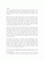 학업계획서 -- 인문학부~ 심리학과까지 총정리 50페이지