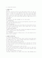 장애인복지 4페이지