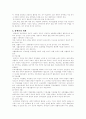 장애인복지 5페이지