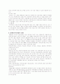 장애인복지 6페이지