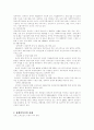 장애인복지 7페이지