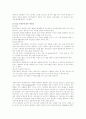 장애인복지 12페이지