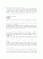 장애인복지 7페이지