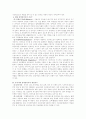장애인복지 5페이지