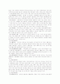 장애인복지 9페이지