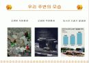 [초등실과] 쓰레기 처리하기 수업 활용 교수학습자료 3페이지