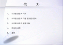 Breakfast 시리얼 산업 2페이지