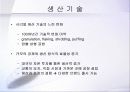 Breakfast 시리얼 산업 11페이지