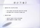 Breakfast 시리얼 산업 13페이지