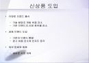 Breakfast 시리얼 산업 19페이지