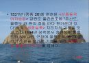 독도에 대한 가치와 일본의 의도 4페이지