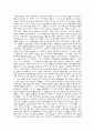 중국의 작은 거인 등소평에 관해... 2페이지